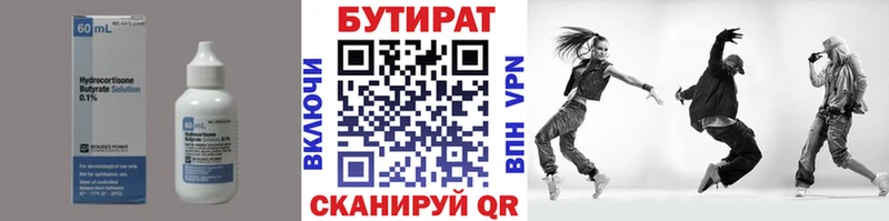 Купить где  Дмитриев  БУТИРАТ вода 