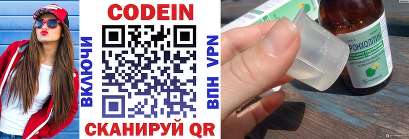 Codein напиток Lean (лин)  Купить закладки  Дмитриев 