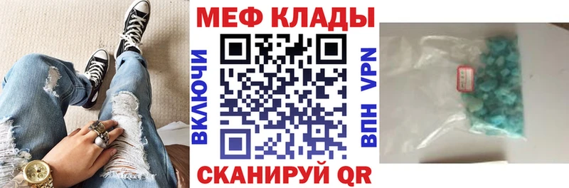 МЯУ-МЯУ мука  Купить закладки  Дмитриев 